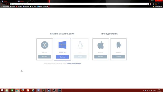 Нека да говорим по Discord!!!!!! смотреть онлайн