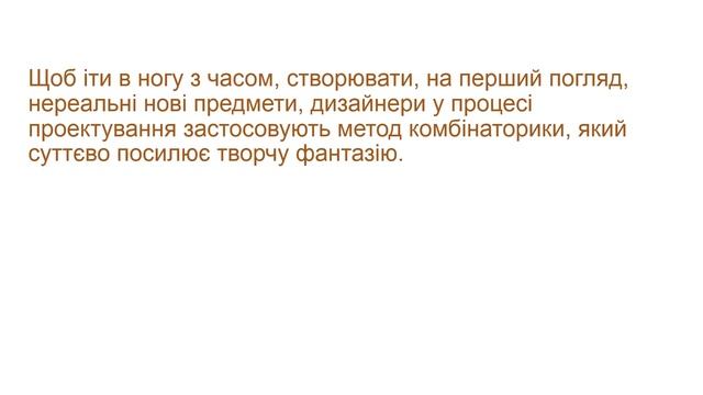 Ключниця. Презентація