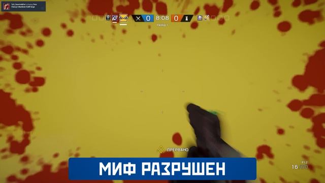 РАЗРУШИТЕЛИ МИФОВ в Rainbow Six Siege [Выпуск #11] смотреть онлайн