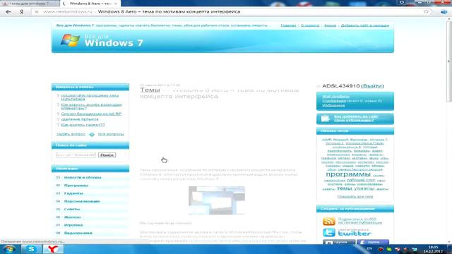 Туториал #1 by Ta4ep Как установить темы смотреть онлайн