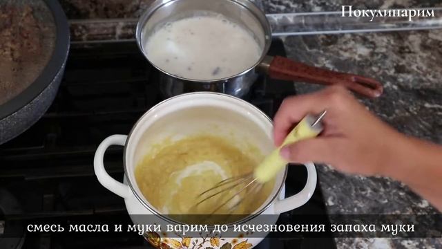 Ленивая лазанья из лаваша с соусом бешамель #23 смотреть онлайн