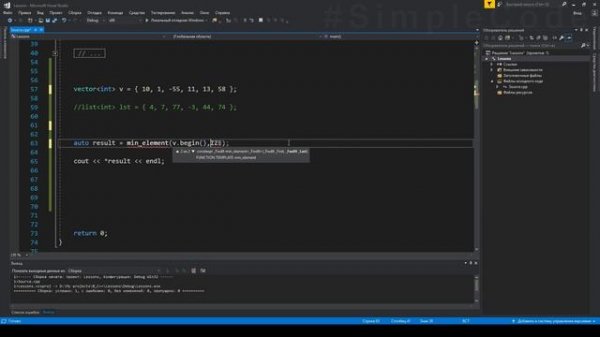Поиск минимального элемента | min_element c++ | Библиотека стандартных шаблонов (stl) C++ #18