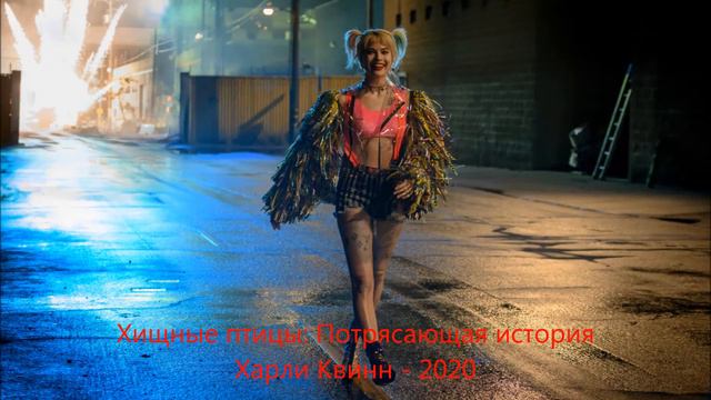 ВСЯ ЭВОЛЮЦИЯ ХАРЛИ КВИНН В КИНО И ТЕЛЕСЕРИАЛАХ (2002-2021) смотреть онлайн