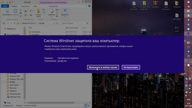 Qscalp без срока действия на Quik 7.0/8.0. Привод Морошкина. Qscalp без ежемесячной оплаты на Quik