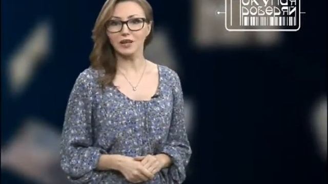 "Покупая - проверяй!" от 05.08.2013 смотреть онлайн
