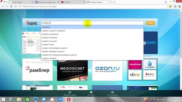 Скорость скачивания с Вконтакте и загрузка видео смотреть онлайн