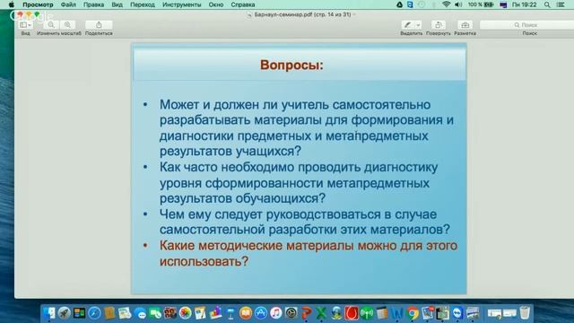 Львовский В. А., краевой семинар для учителей математики 23 сент 2016 смотреть онлайн