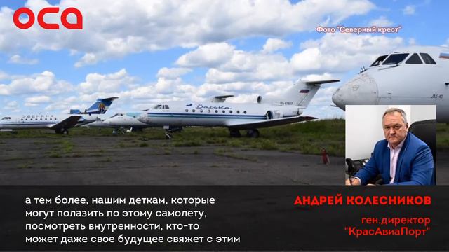 Настоящий самолет прибудет в Кадетский корпус смотреть онлайн