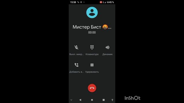 Что мне звонит мистер бист #мистербист смотреть онлайн