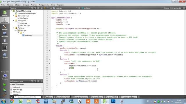 Qt Android. QML уроки #18. Охота за багами при передаче указателя на QObject в QML смотреть онлайн