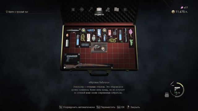 Добраться до тронного зала # Resident Evil 4 Remake #15 смотреть онлайн