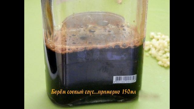 Мясо в соево имбирном соусе смотреть онлайн