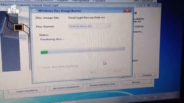 Как зашифровать HDD/SDD системный диск Windows с помощью VeraCrypt от РС АТОМ смотреть онлайн