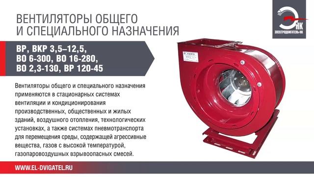 «Электродвигатель-НК» смотреть онлайн