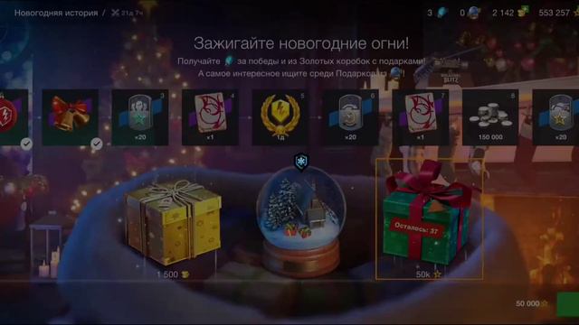WOT Blitz. Открываем контейнеры с подарками за свободку. Сколько шаров выпадет за 1000000 свободки🤑 смотреть онлайн