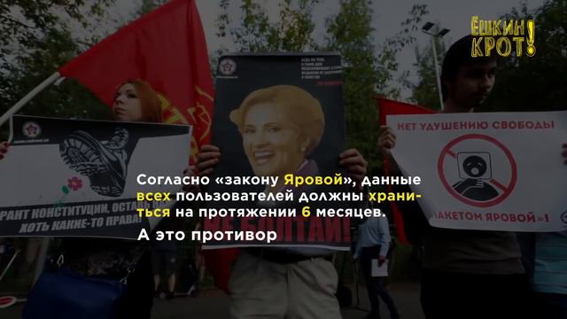 Во сколько нам обойдётся «пакет Яровой»? смотреть онлайн