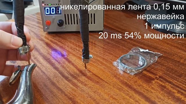 Тест 2 самодельной точечной сварки смотреть онлайн