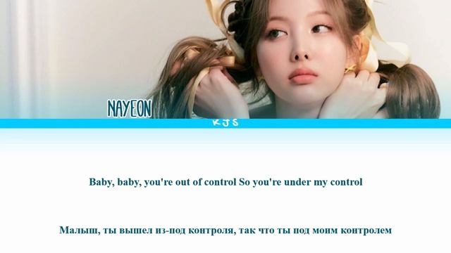 NAYEON (TWICE) - POP! [ПЕРЕВОД/КИРИЛЛИЗАЦИЯ/COLOR CODED LYRICS]