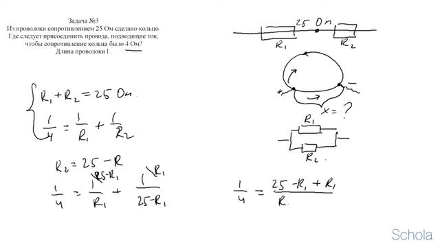 Методика решения задач по теме законы Ома. Часть 3 смотреть онлайн