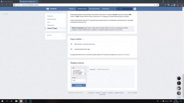 Как сделать некликабельную аватарку ВК | 2019 [FIXED] смотреть онлайн