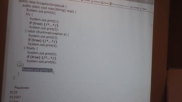 Java Core February: Exceptions. Лекция #5 (Часть 4) смотреть онлайн