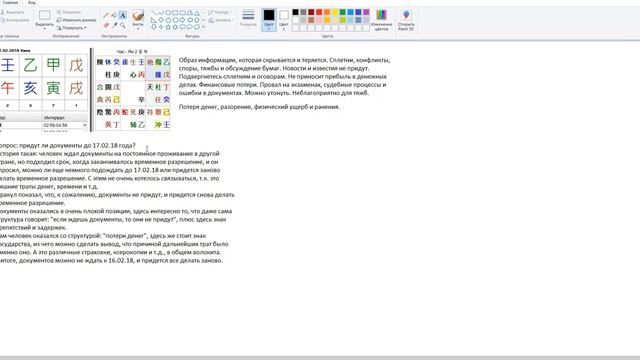 Ци мень Оракул Придут документы или нет до 16 02 18 смотреть онлайн