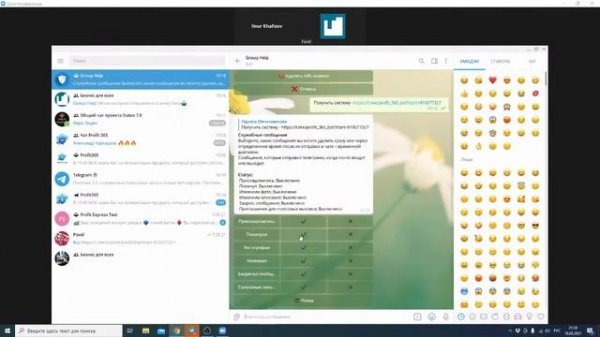 Презентация TELEGRAM TOOLS EXPRESS от Profit 365! Урок 1