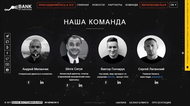 BANK OF MEMORIES #ICO смотреть онлайн