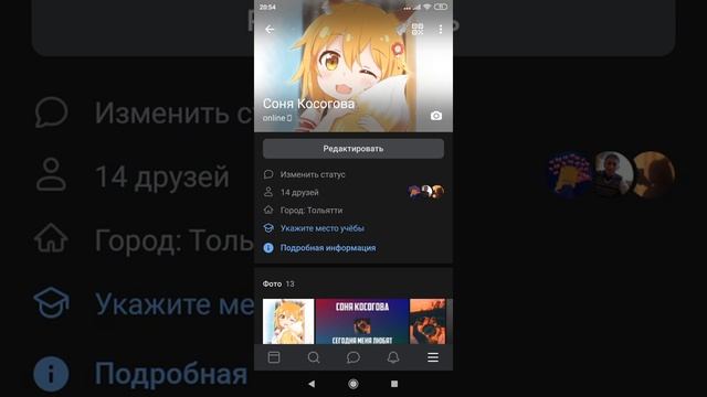 Как поменять никнейм в VK. смотреть онлайн