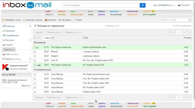 Советы от inbox.lv: как быстро найти все письма по одной тематике смотреть онлайн