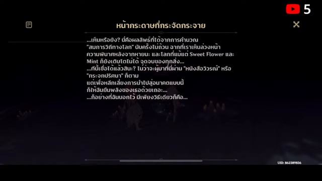 [LIVE] "melusine"เควสโลกFontaine #3 (พากย์ไทย) | Genshin impact смотреть онлайн