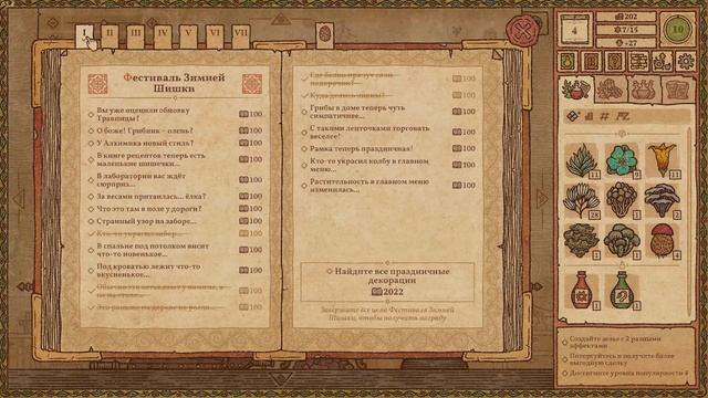 Новые зелья ↔ Potion Craft #2 смотреть онлайн