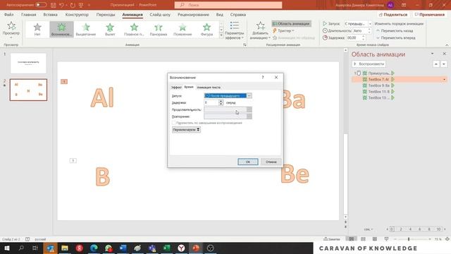 Как запомнить химические элементы Создание видео с субтитрами для караоке STEAM урок смотреть онлайн