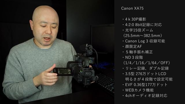 【開封】業務用小型ビデオカメラCanon XA75をレビュー！Canon Log3で撮影した映像の感想やスペックを徹底解説！ смотреть онлайн