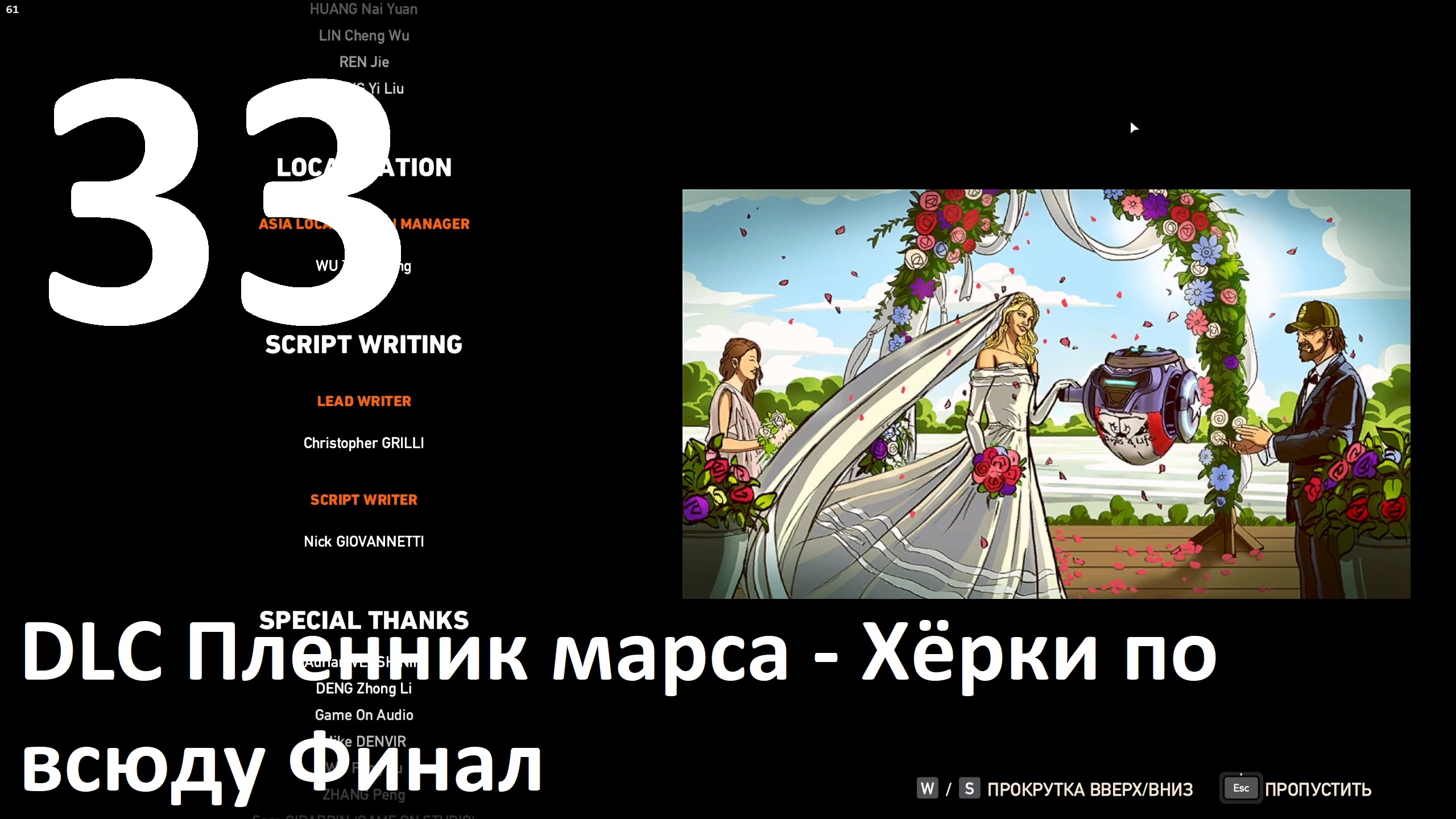 Прохождение игры Far Cry 5 (НГ+Запредельный) №33 - DLC Пленник марса - Хёрки по всюду Финал+День лют