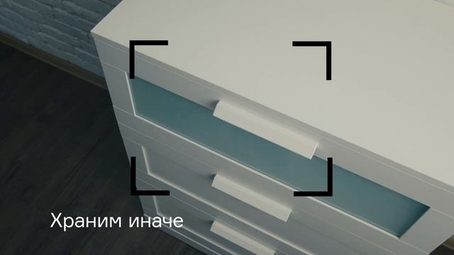 Храним иначе. Строим иначе смотреть онлайн