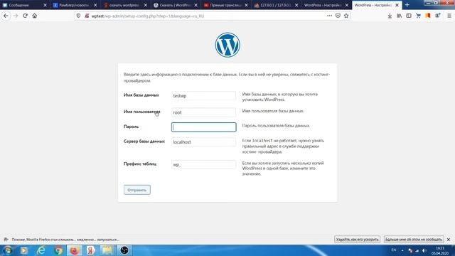 "Установка WordPress" смотреть онлайн