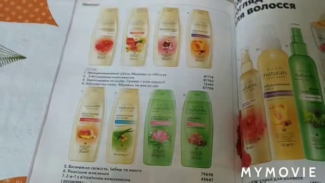 Обзор каталога Avon8/2020 часть 2 смотреть онлайн