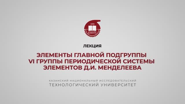 Борисевич С.В. Лекция 4.3.9 смотреть онлайн