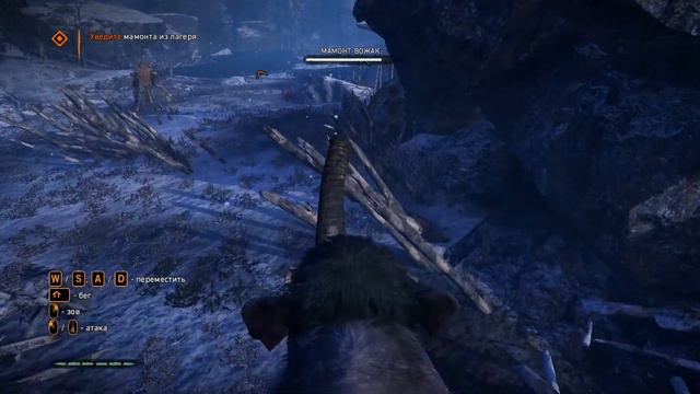 Прохождение Far Cry Primal #24 - Вожак мамонтов\Без комментариев смотреть онлайн