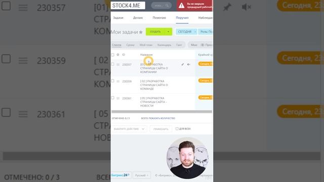 Как быстро задать приоритеты выполнения задач для сотрудников в Битрикс24 - Планы смотреть онлайн