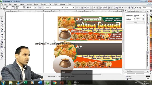 Biryani Shop Flex Design | Flex Banner in Coreldraw in hindi/urdu смотреть онлайн