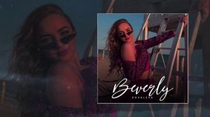 KOVALEVA - Beverly (Официальная премьера трека)