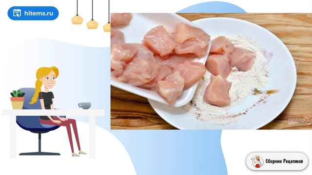 Простой рецепт из куриной грудки. Вкусный блюдо рецепт смотреть онлайн