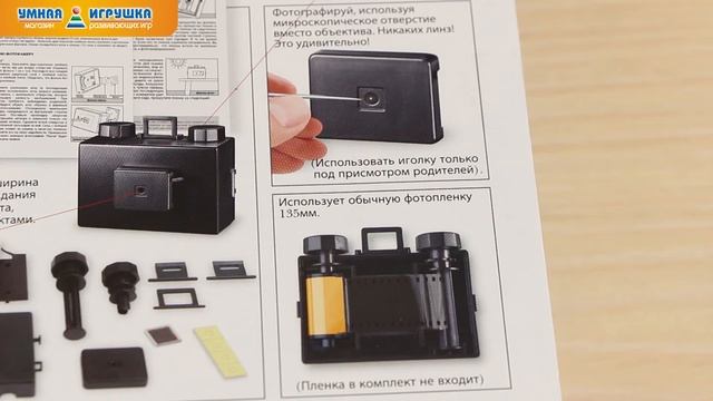 Набор 4M «Собери фотокамеру» смотреть онлайн