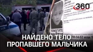 Труп шестилетнего мальчика нашли в сумке. Ребёнок умер ещё зимой. Опекун заявила о пропаже накануне