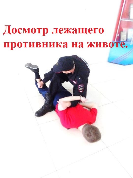 Досмотр лежащего. Боевые приёмы борьбы полиции. смотреть онлайн