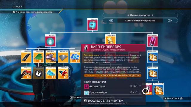 No Man's Sky4# Как сделать и изучить Варп Гипер ядро смотреть онлайн