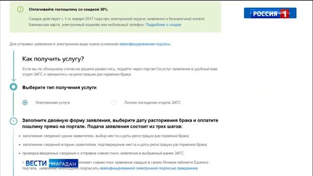 Развод стал виртуальным смотреть онлайн