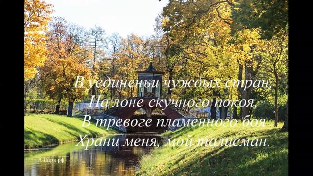 Храни меня,мой талисман смотреть онлайн